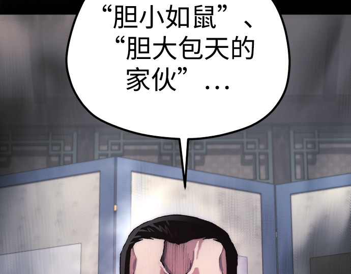 第171话 第 185 页