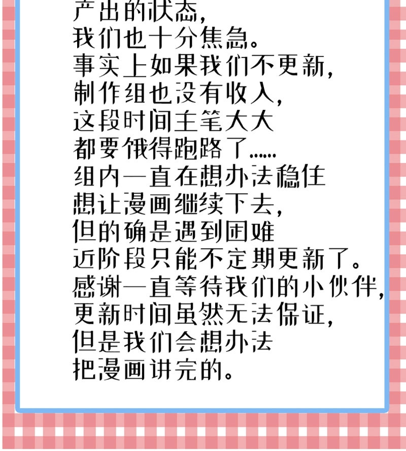第168话 近期情况说明 第 3 页