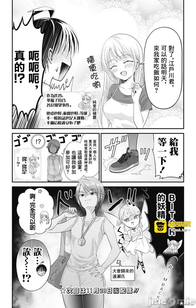 第12话第11话 第 13 页