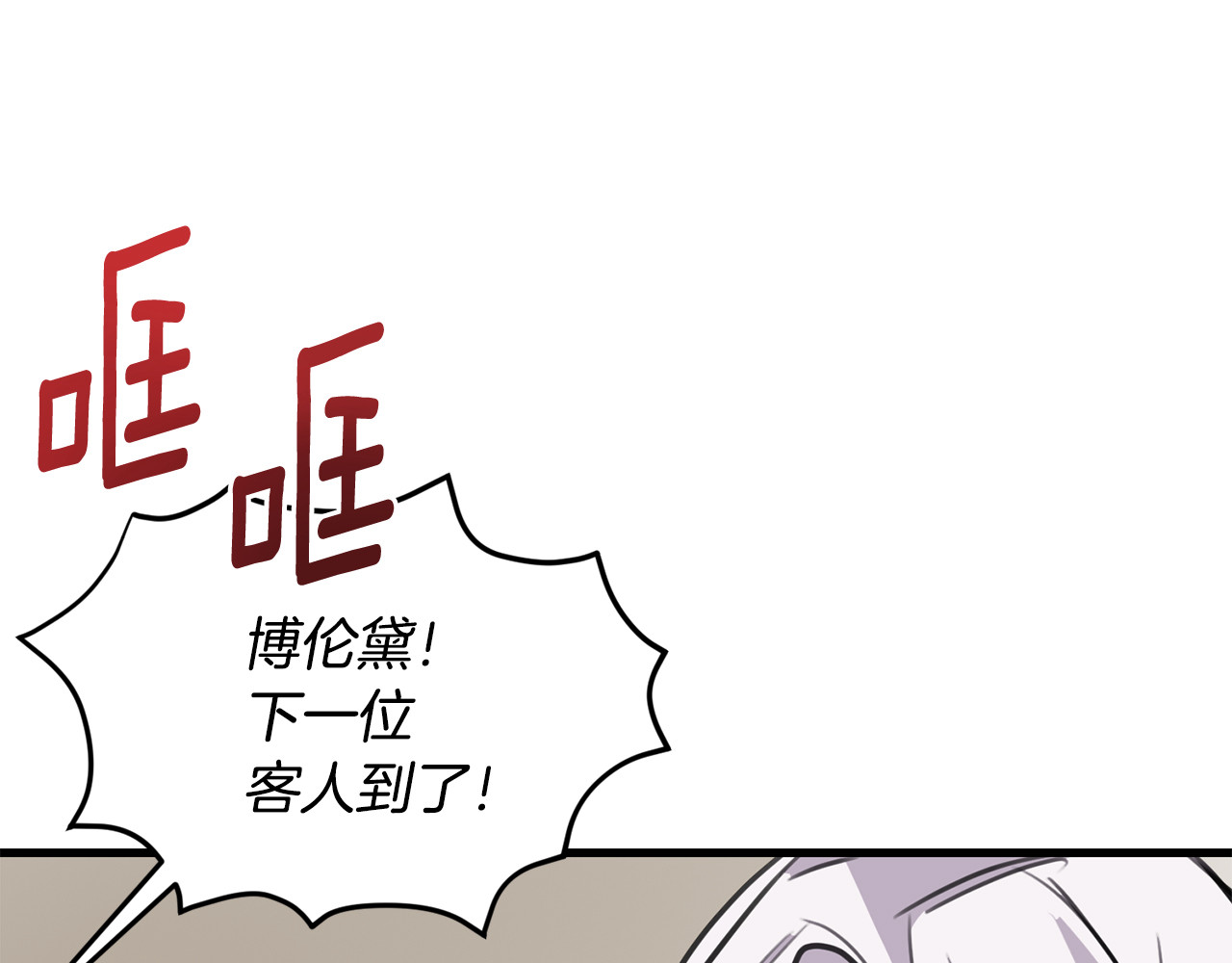 第44话 神秘的白发女人 第 98 页