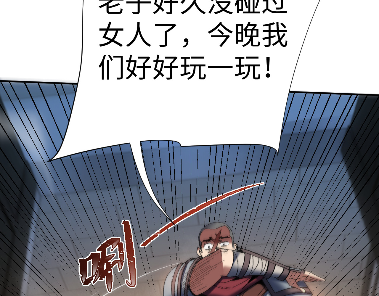 第31话 第 139 页