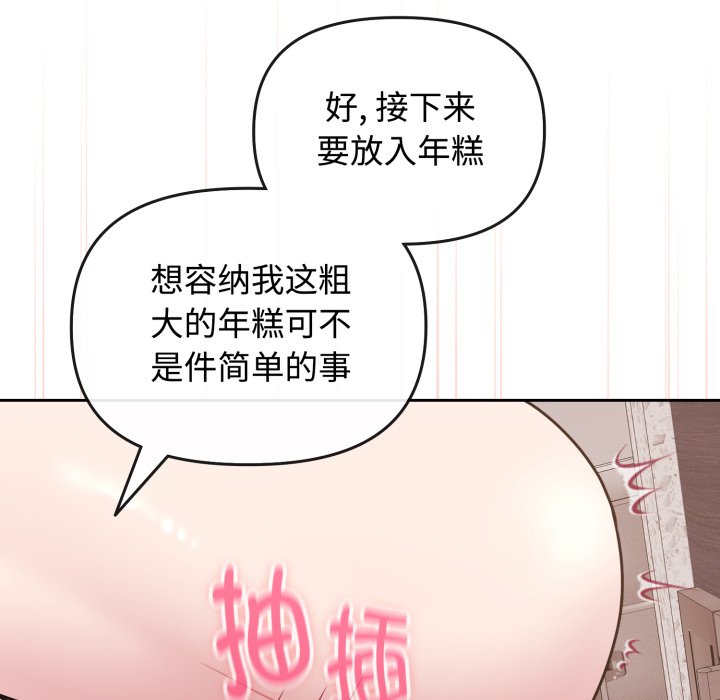第10话 第 186 页