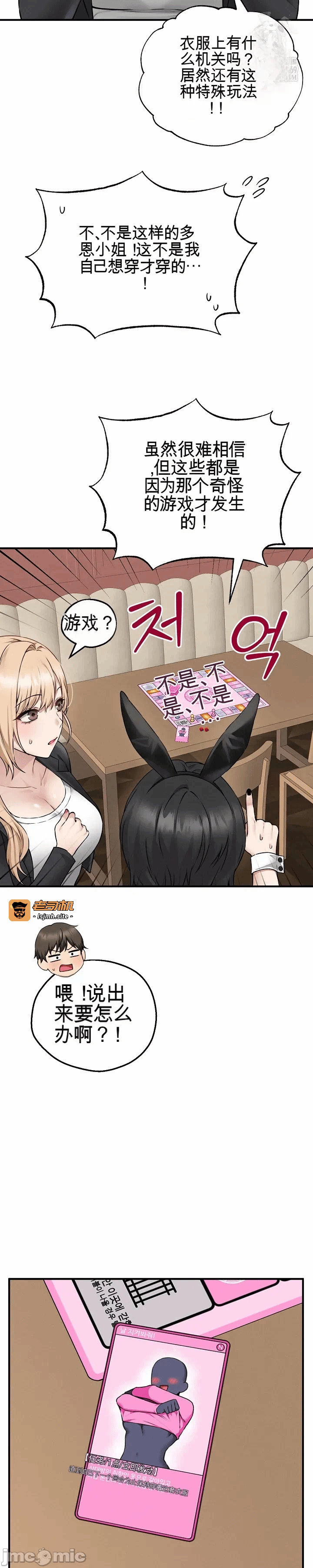 第5话5 第 49 页