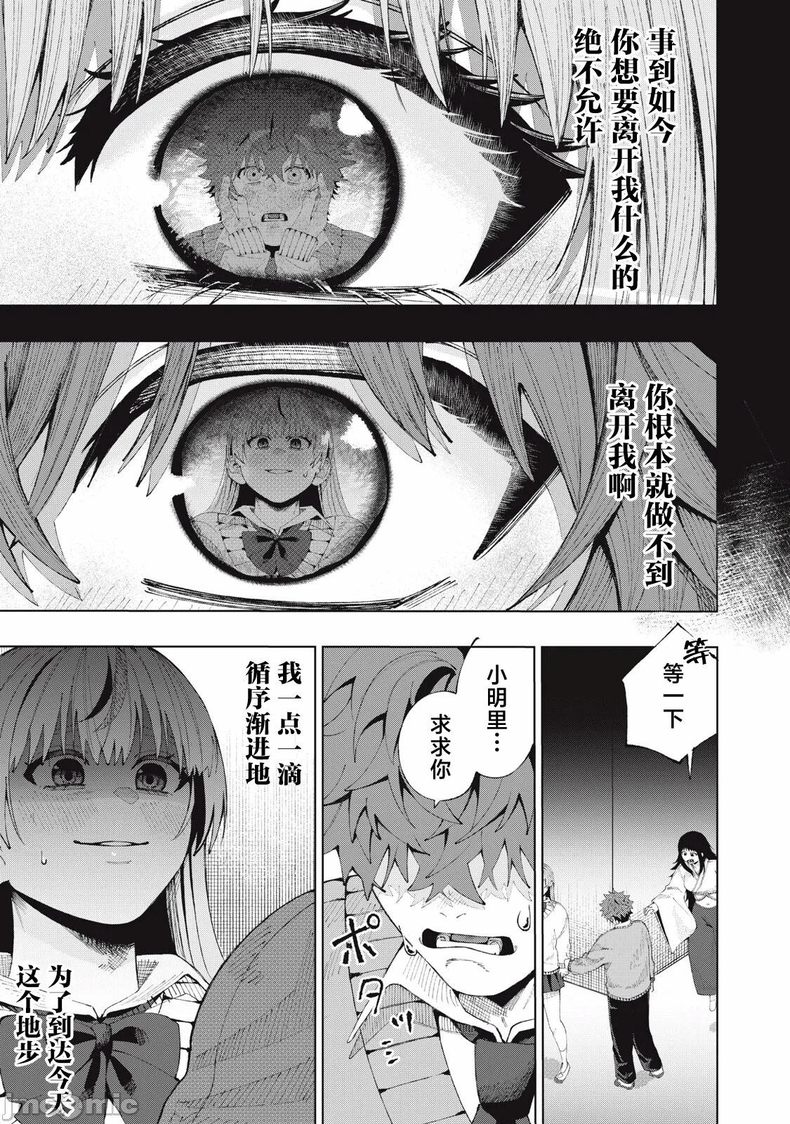 第一话 第 29 页