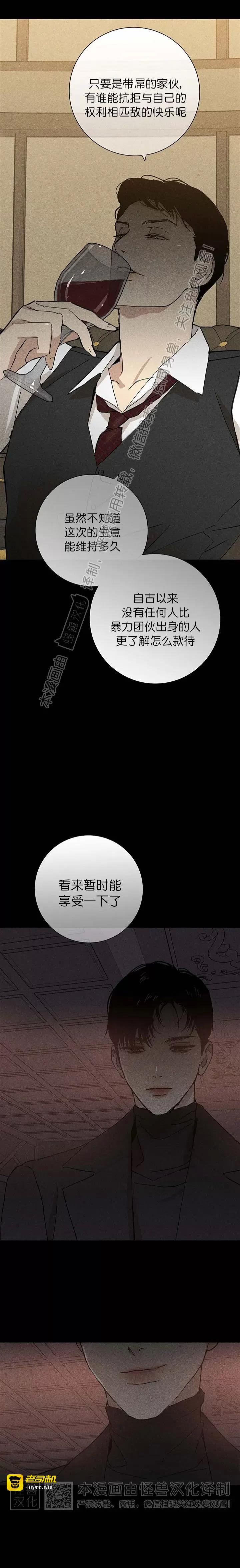 第17话 第 21 页