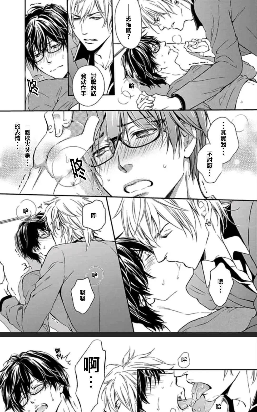 第5话 第 16 页