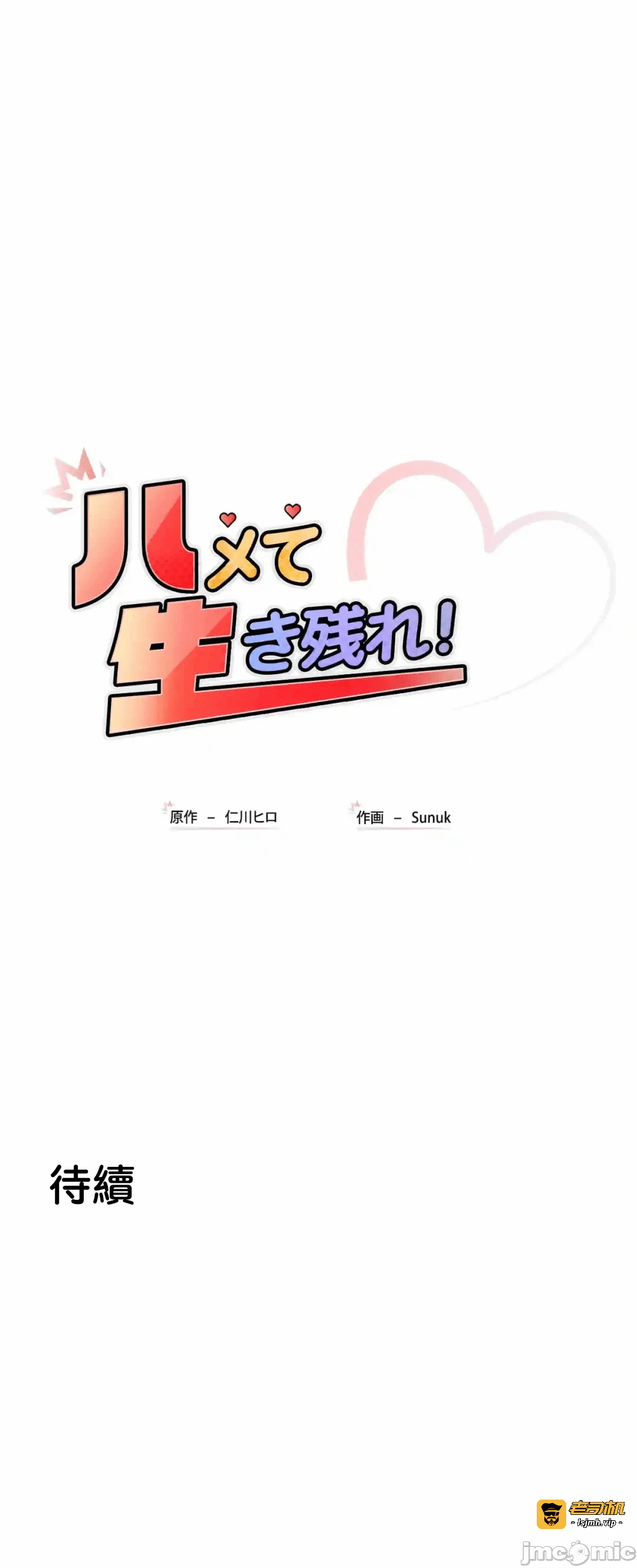 第1话 第 61 页