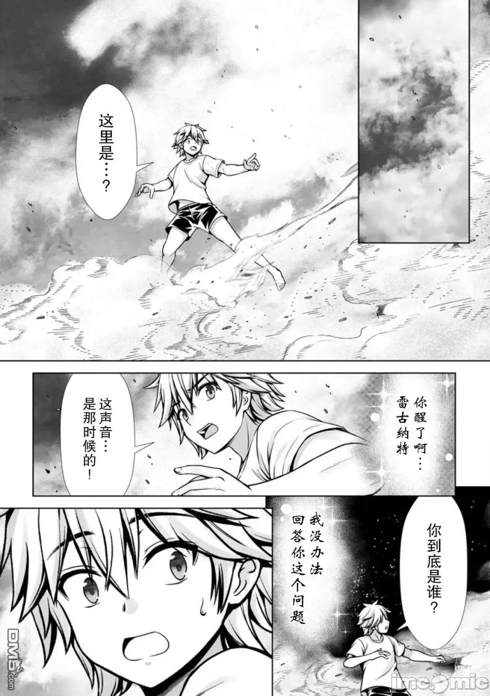 第15话13 第 4 页
