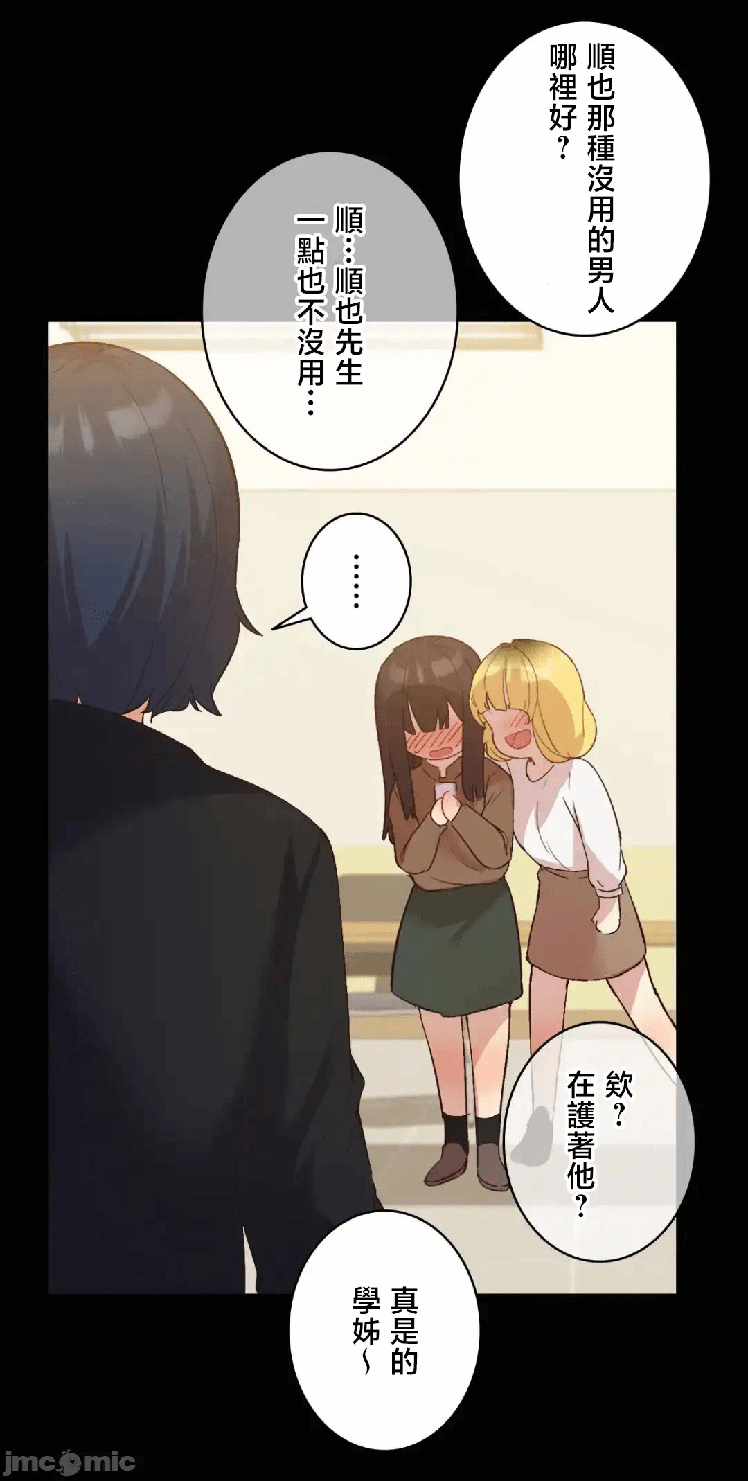 第21话21 第 49 页