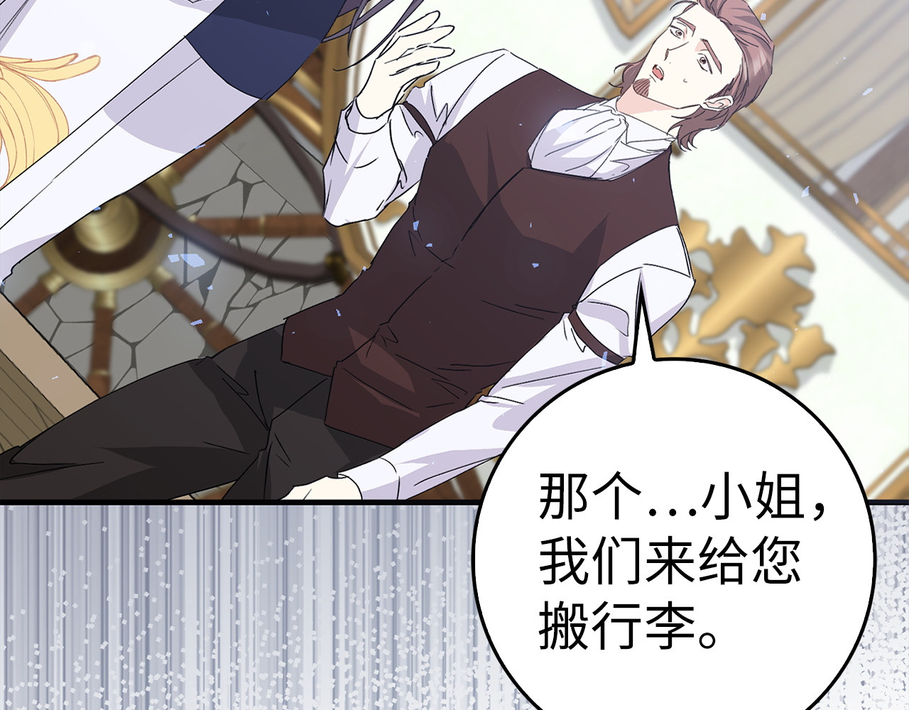 第58话 蕾拉被针对 第 163 页