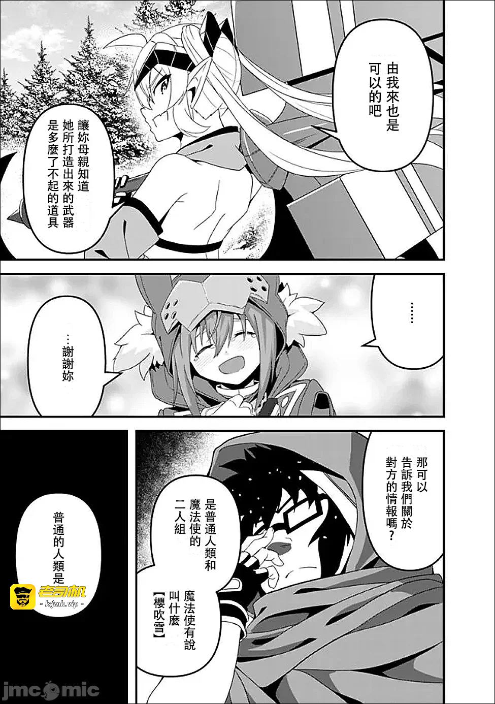 第15话15 第 21 页