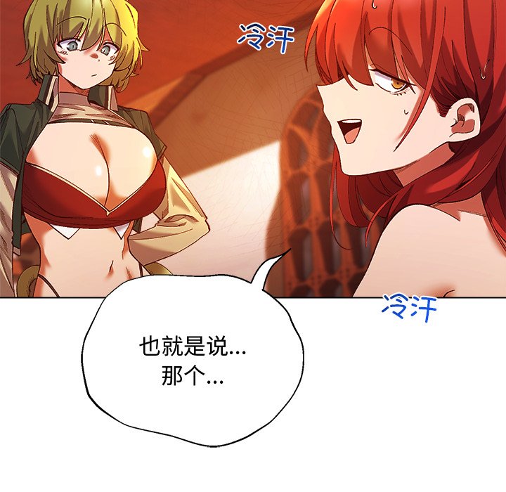 第4话 第 122 页