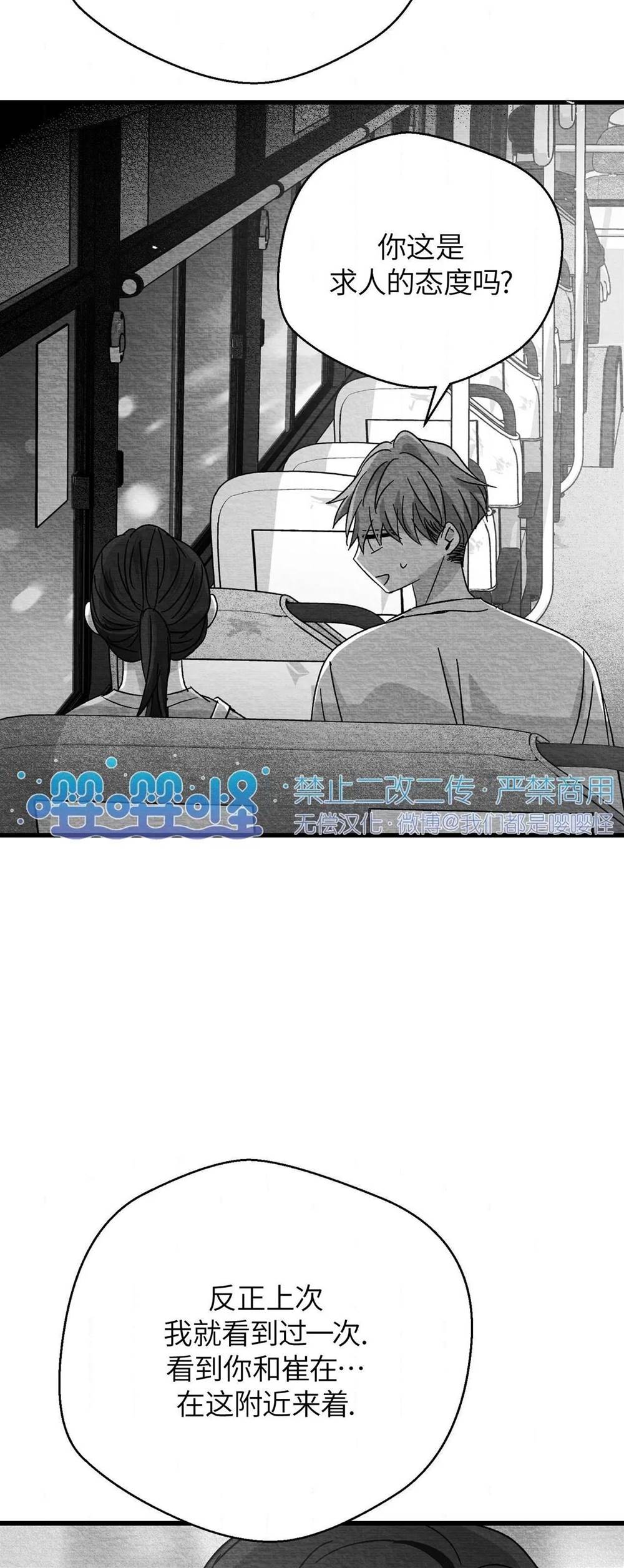 第47话 第 6 页