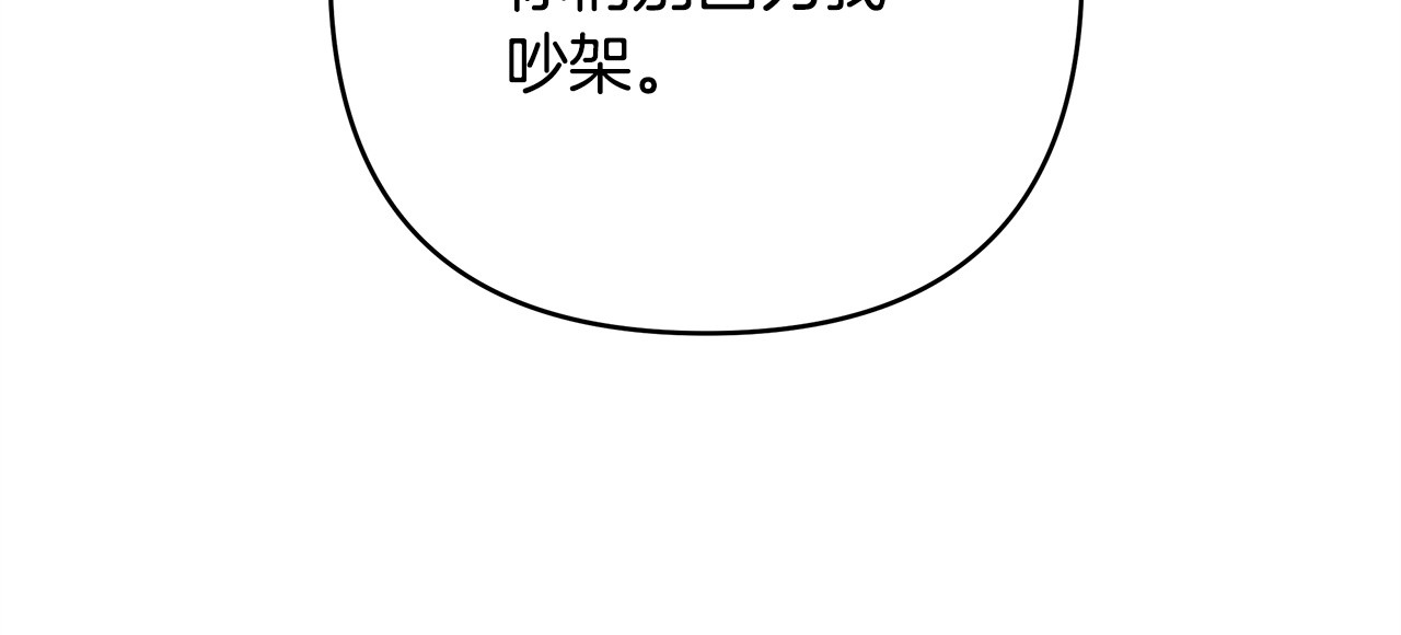 番外6 文艺汇演 第 39 页