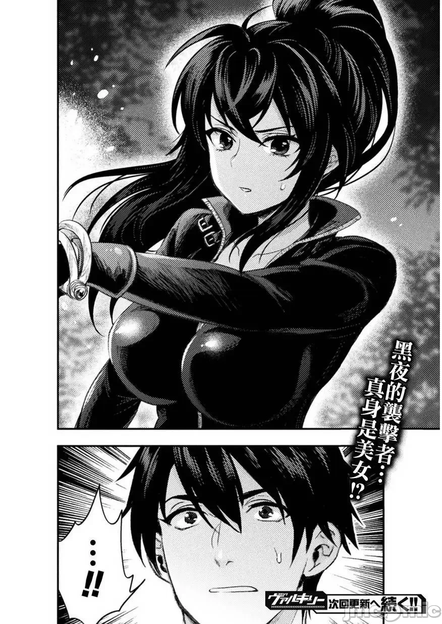 第4话4 第 24 页
