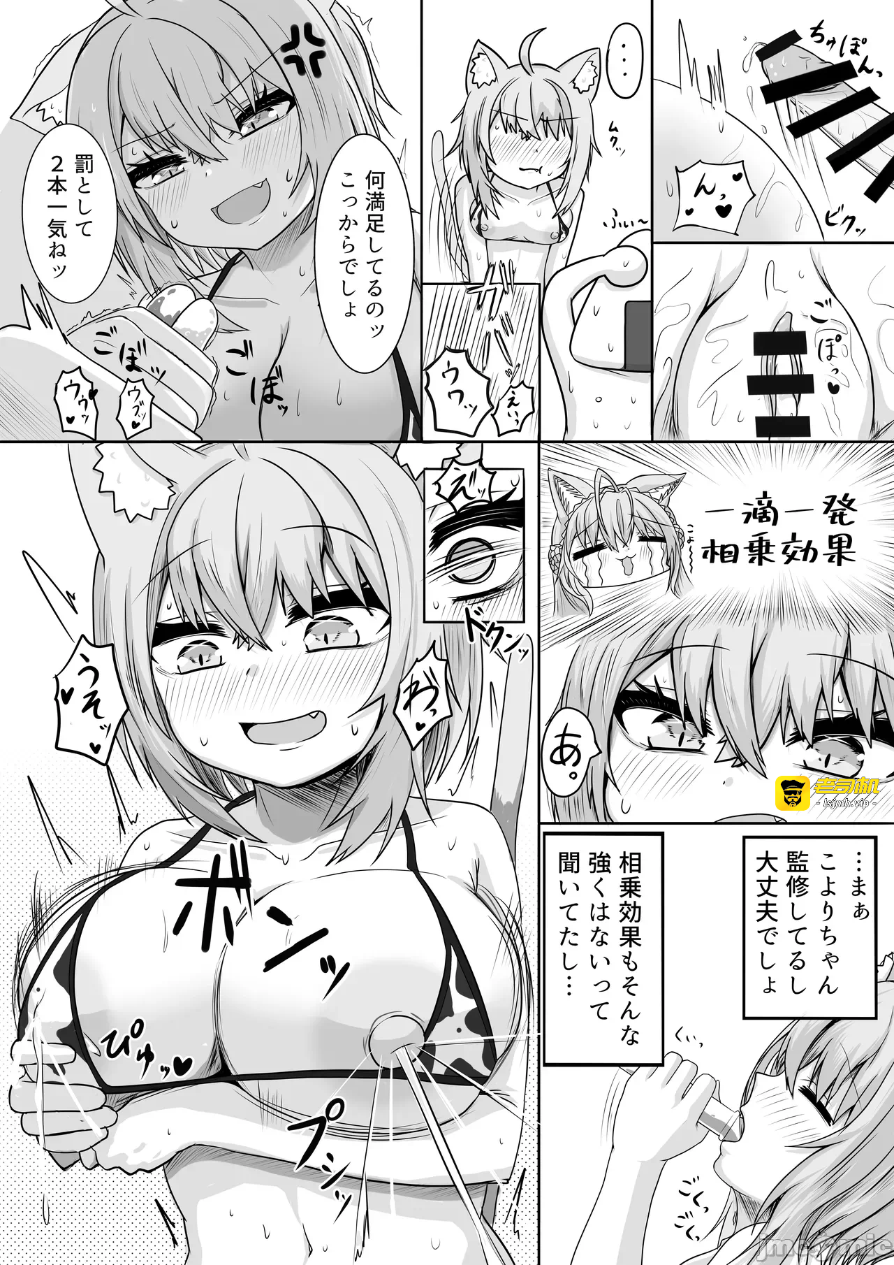 第一话 第 7 页