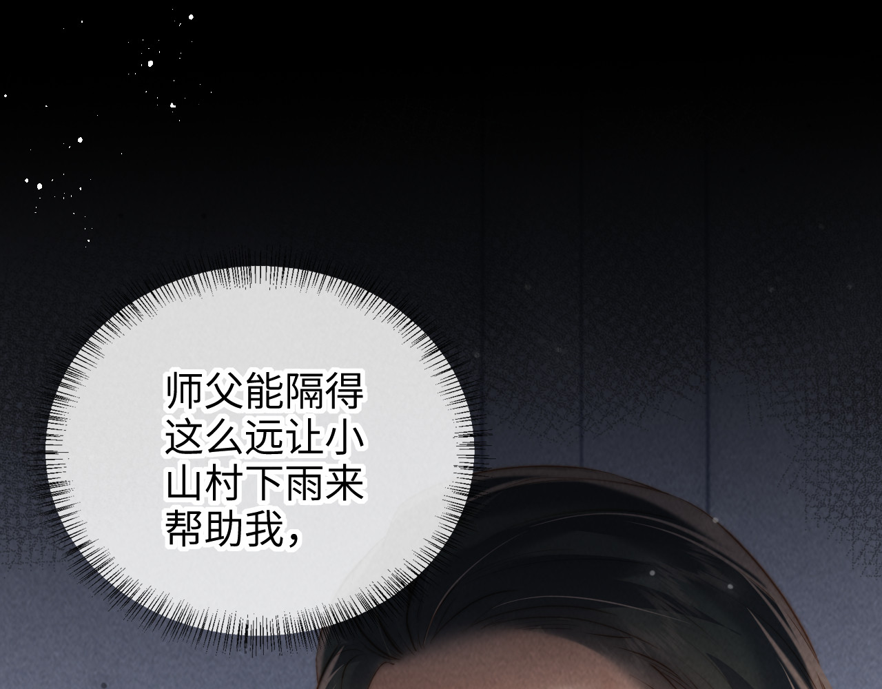 第47话 第 70 页