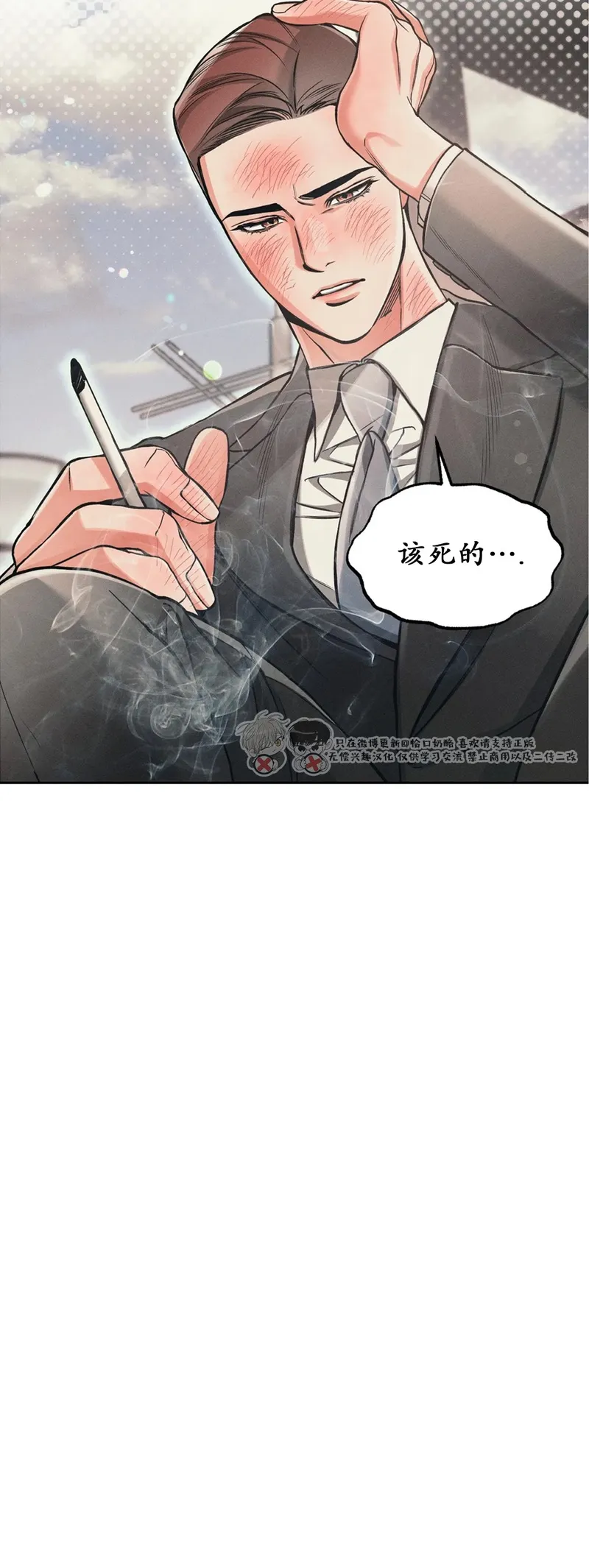 第76话 第 24 页