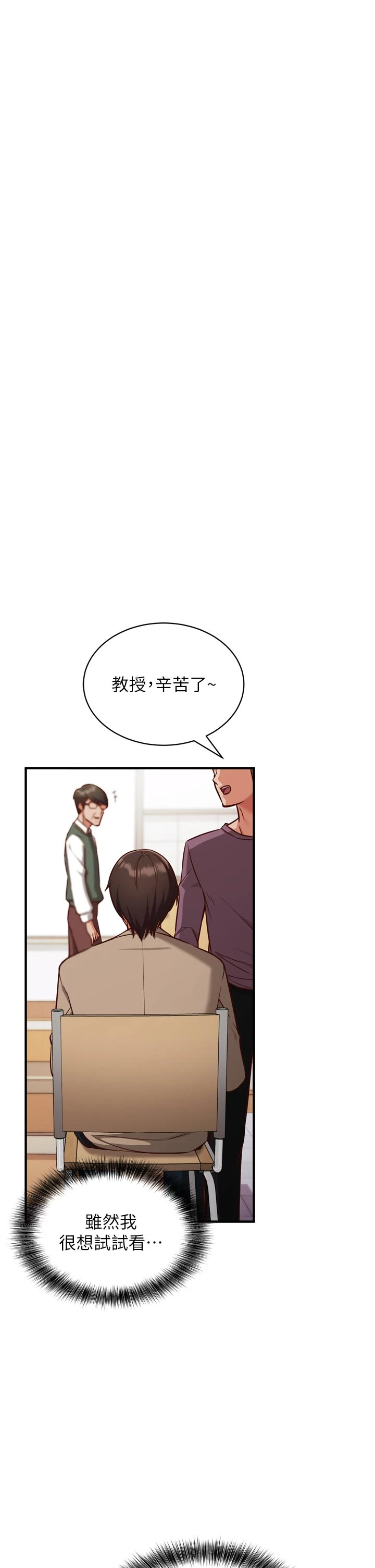 第1话 - 数到3，妳被我催眠了! 第 39 页