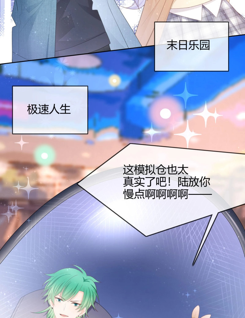 第54话 粘人的小正太 第 22 页