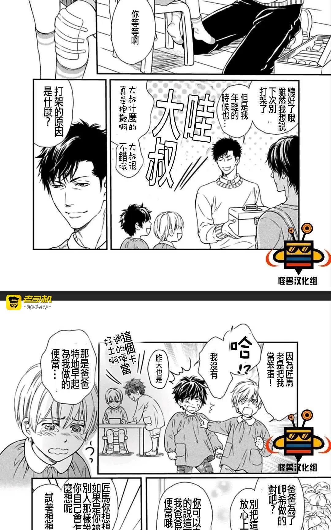 第3话 第 3 页