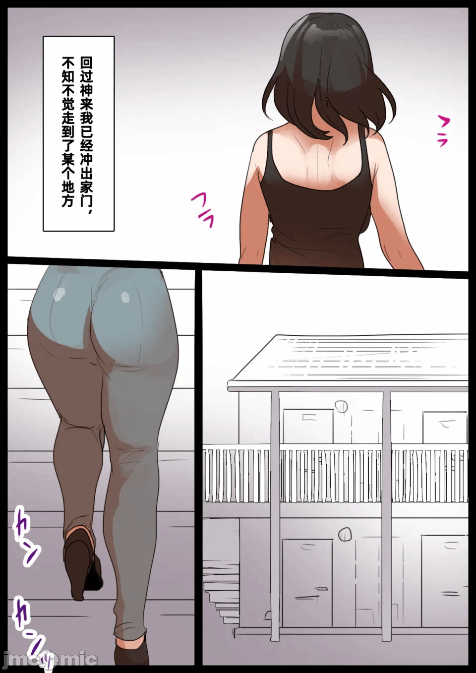 第一话 第 40 页