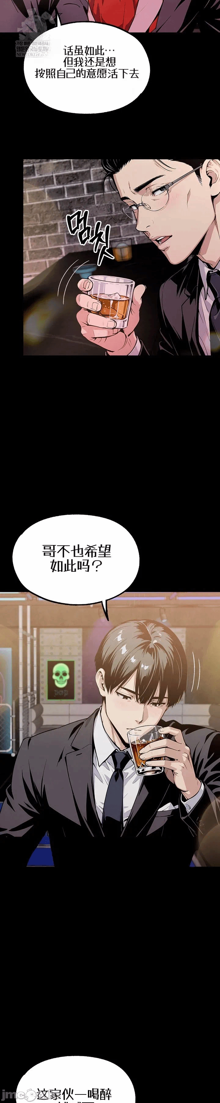 第6话6 第 17 页