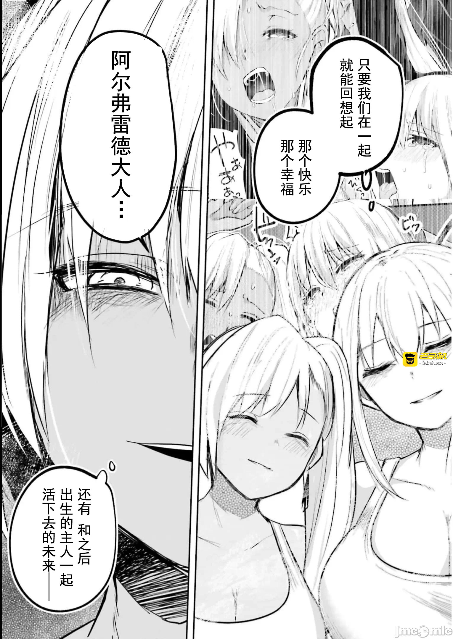 第16话16 第 31 页