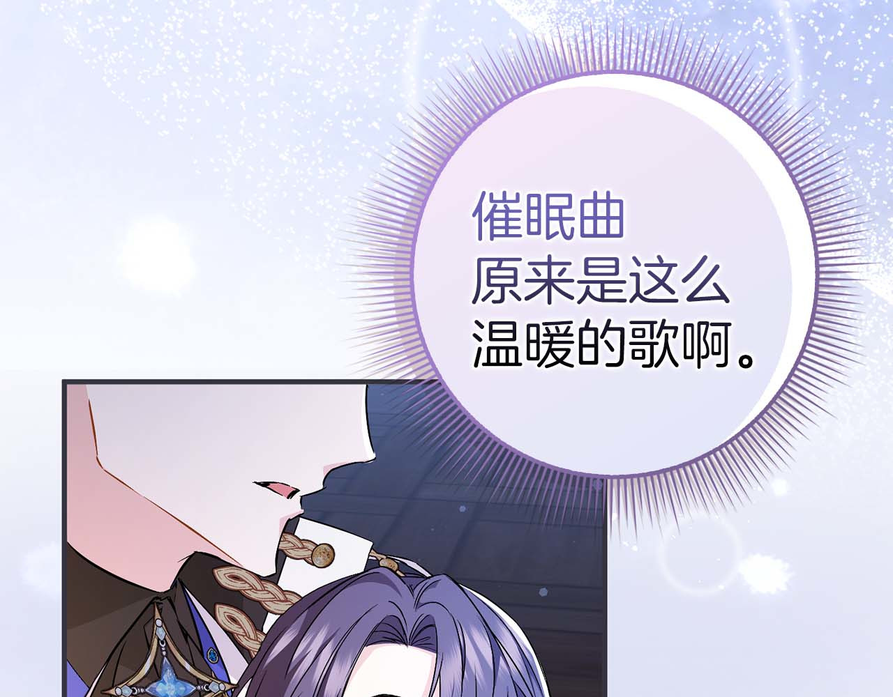 第46话 放肆的要求 第 74 页