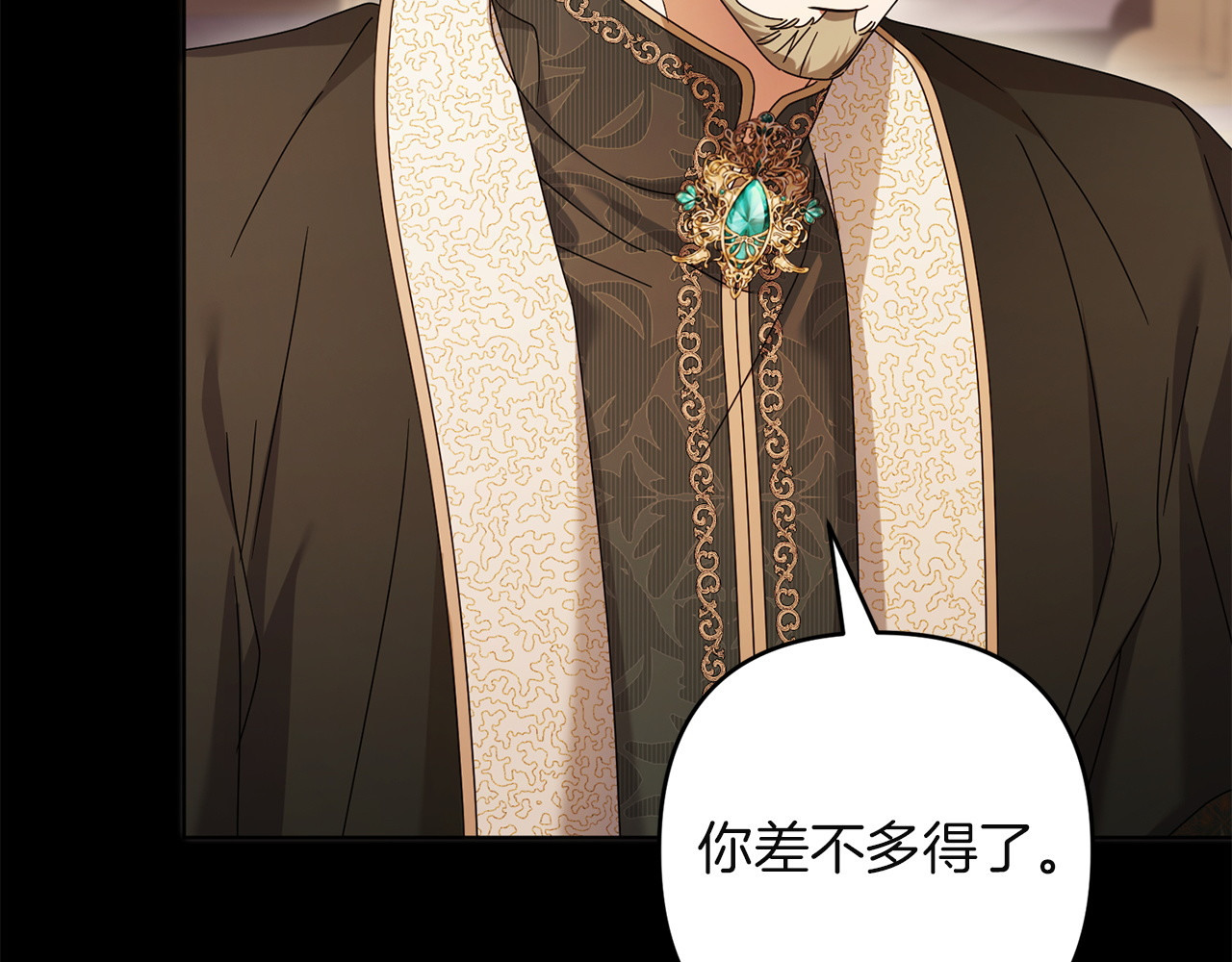 第50话 册封仪式 第 96 页