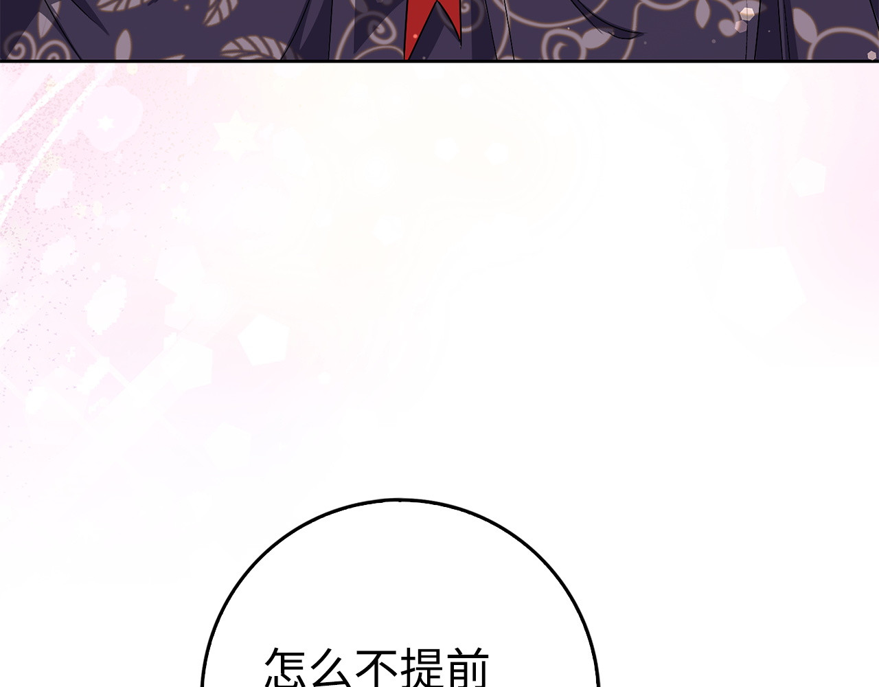 第49话 册封男爵 第 149 页
