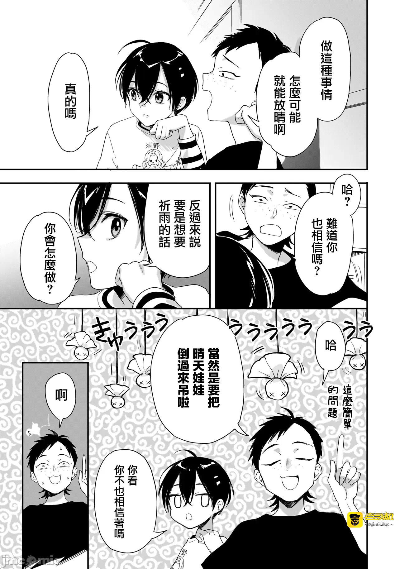 第6话5 第 21 页