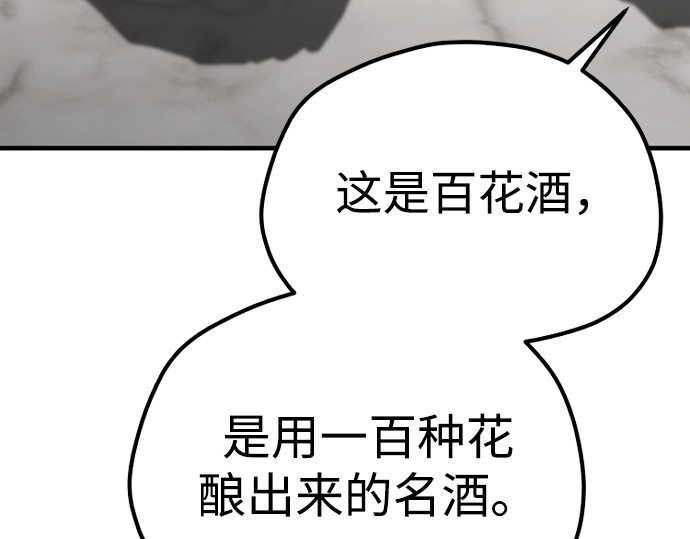第171话 第 249 页