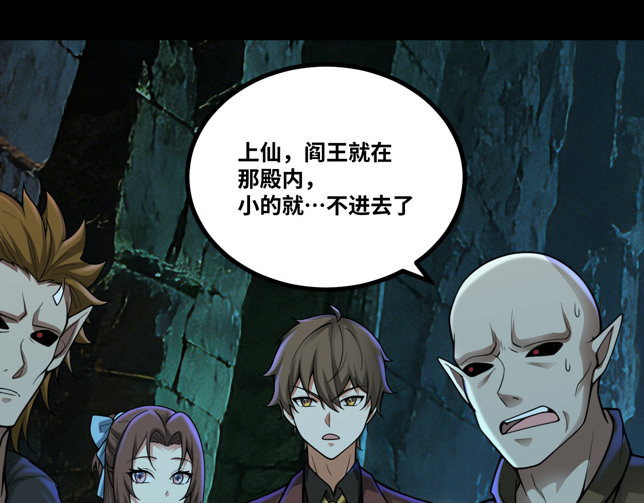第15话 神力归位 第 78 页