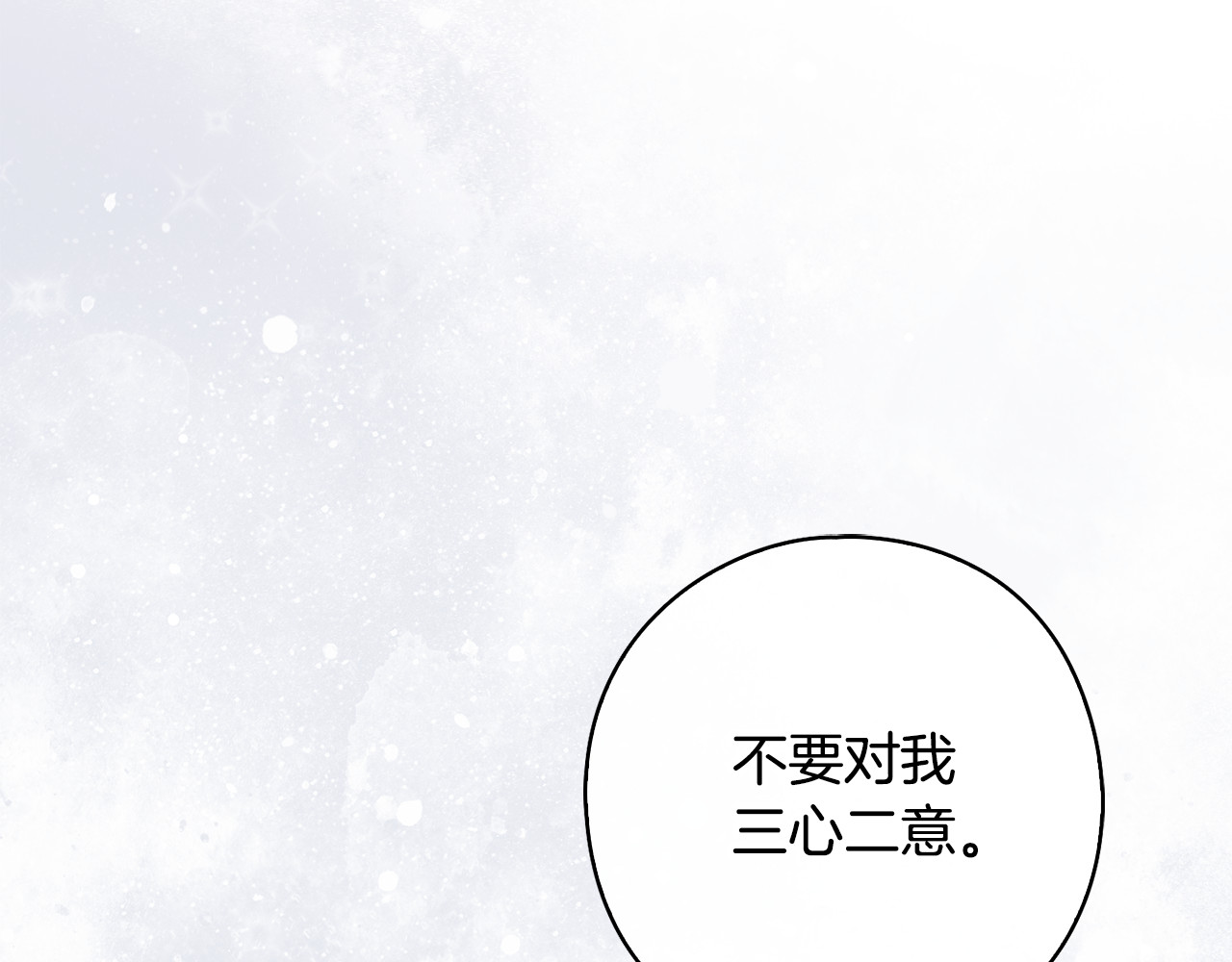 第13话 心与身的纠结 第 242 页