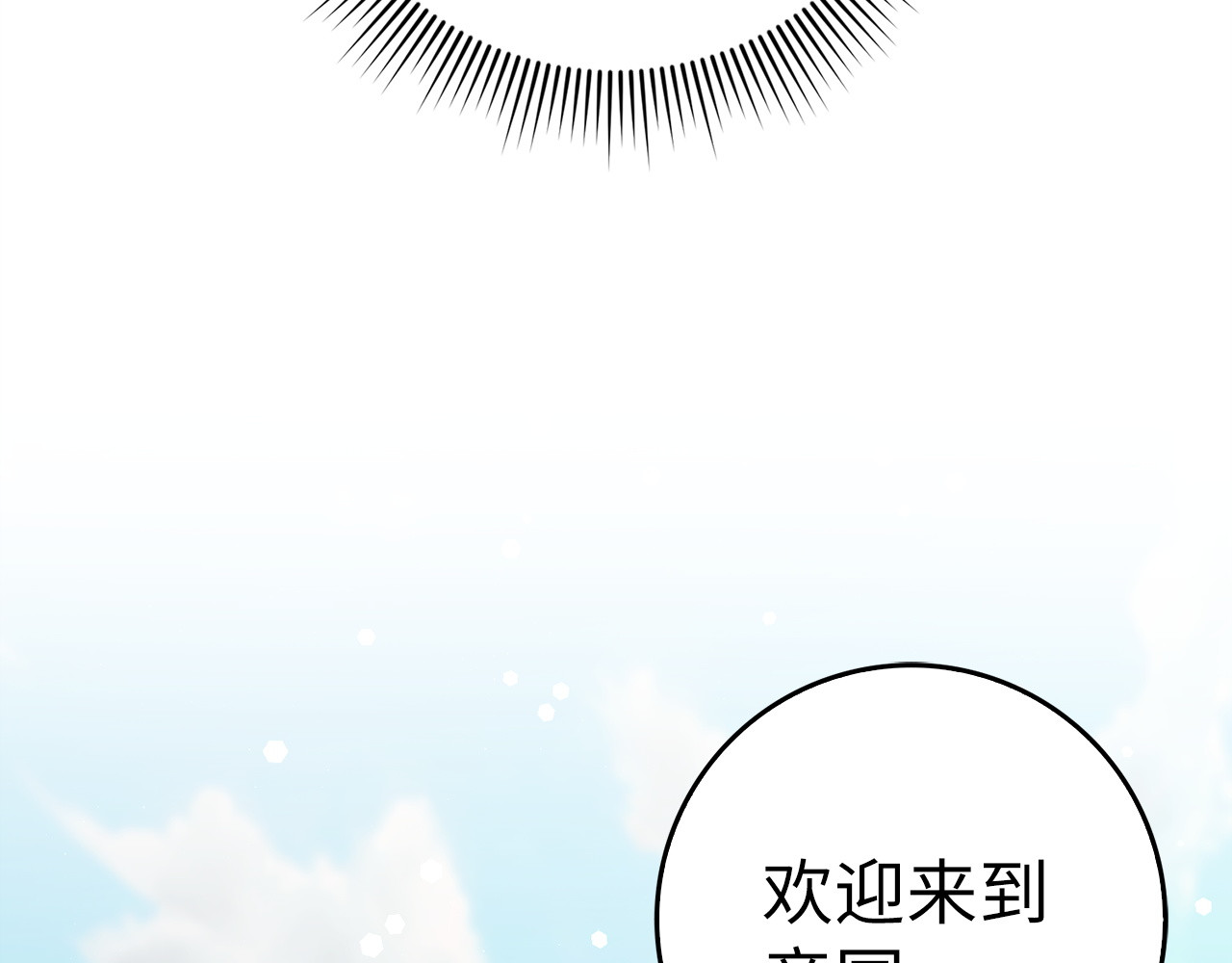 第60话 陛下的传令 第 119 页