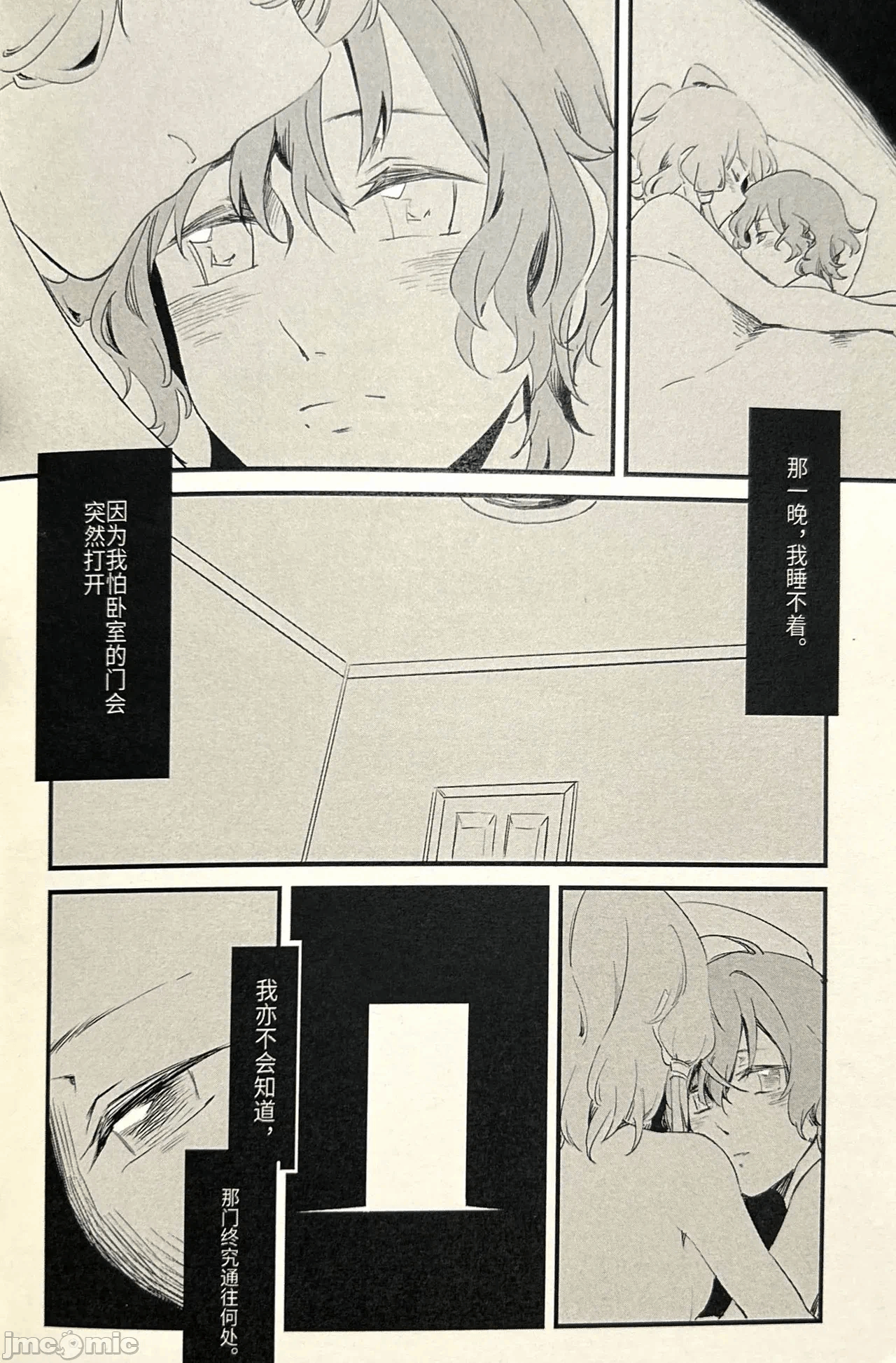 第一话 第 17 页