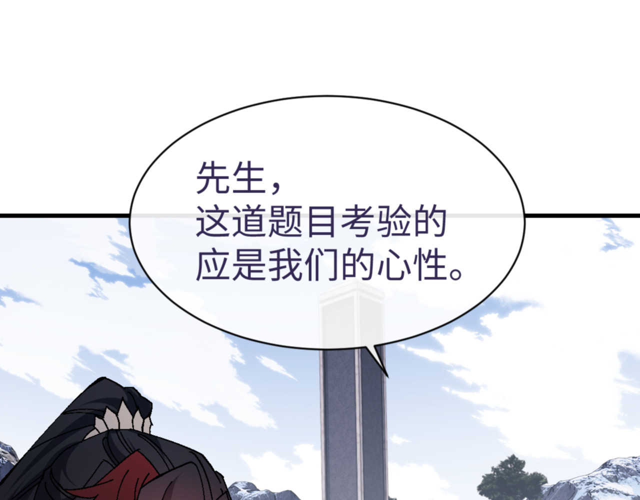第165话 第 8 页