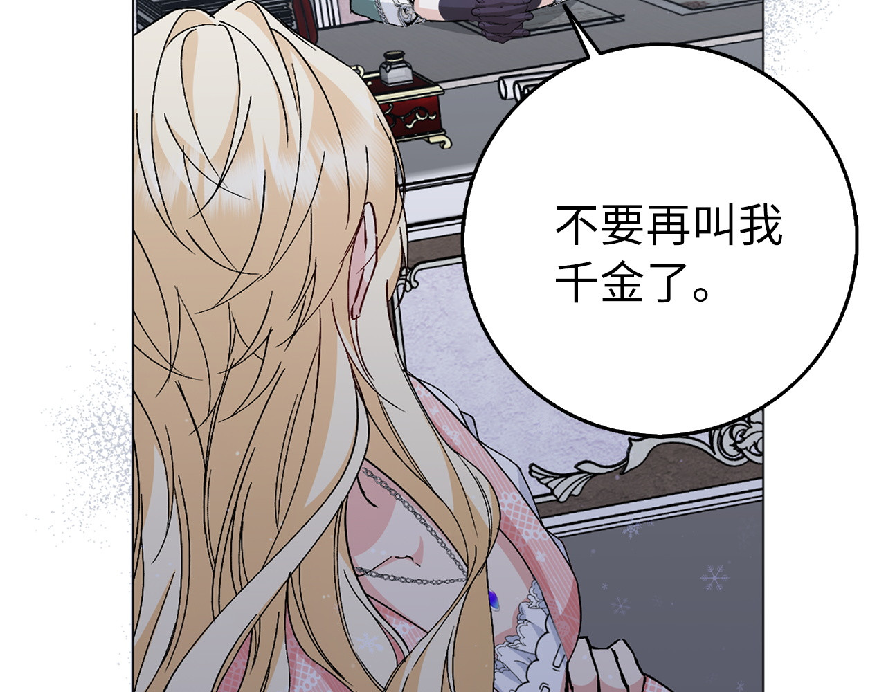 第21话 挑衅 第 57 页