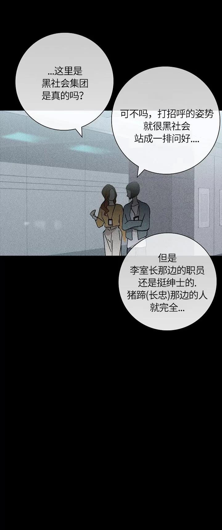 第03话 第 28 页