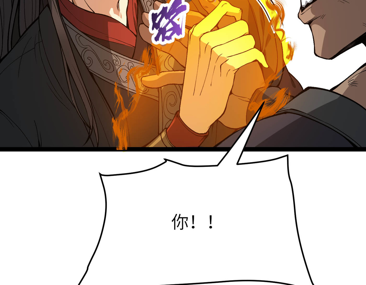 第3话 师姐累坏了 第 106 页