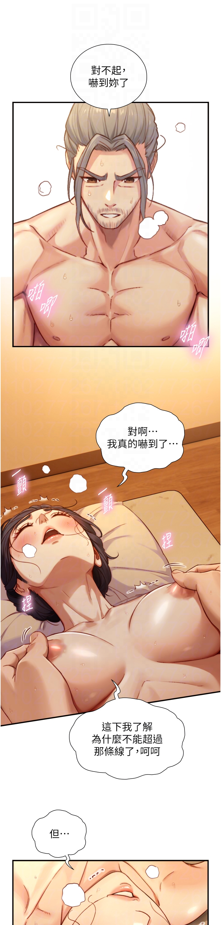 第14话 - 有其母必有其女 第 32 页