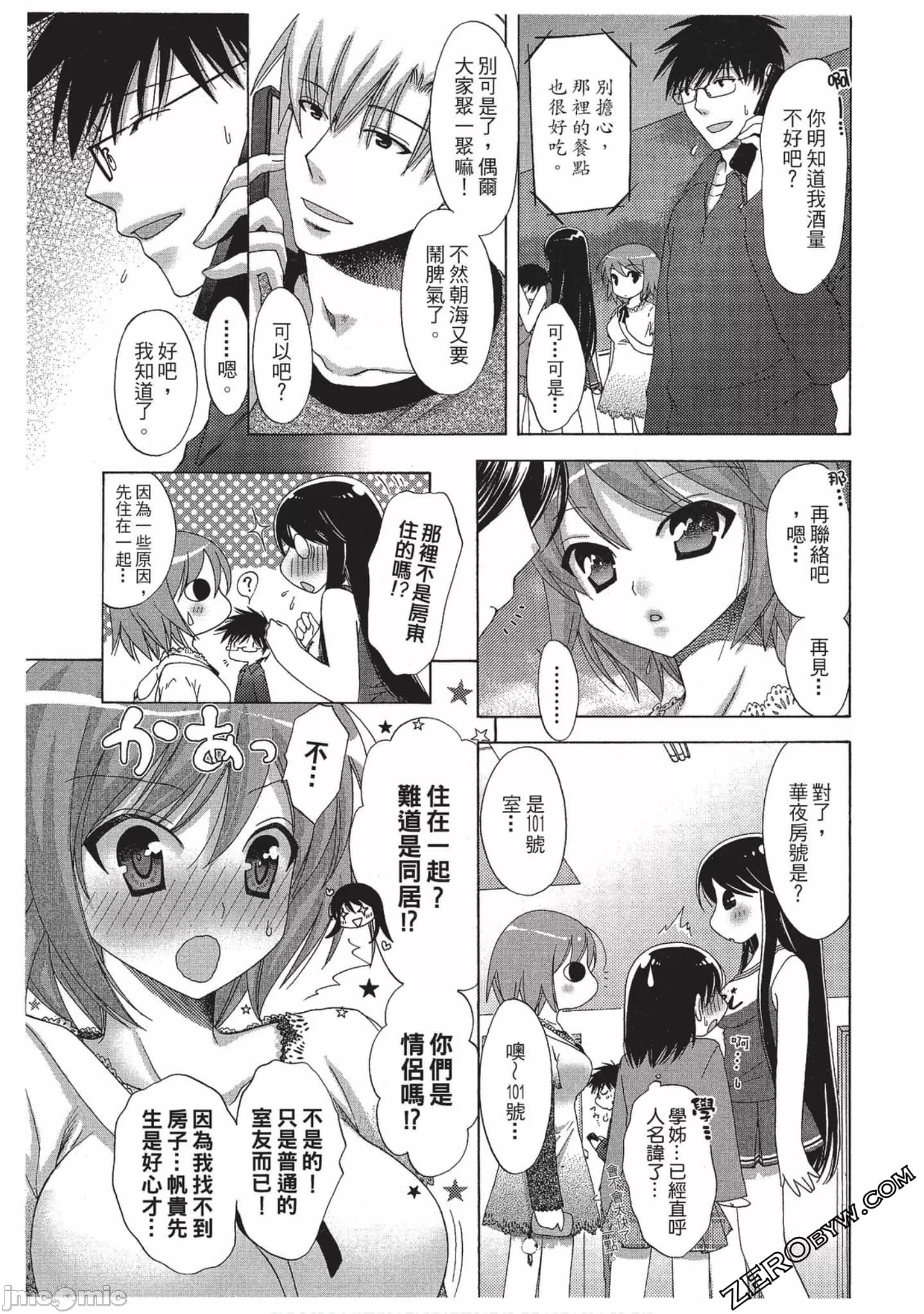第1话 第 38 页