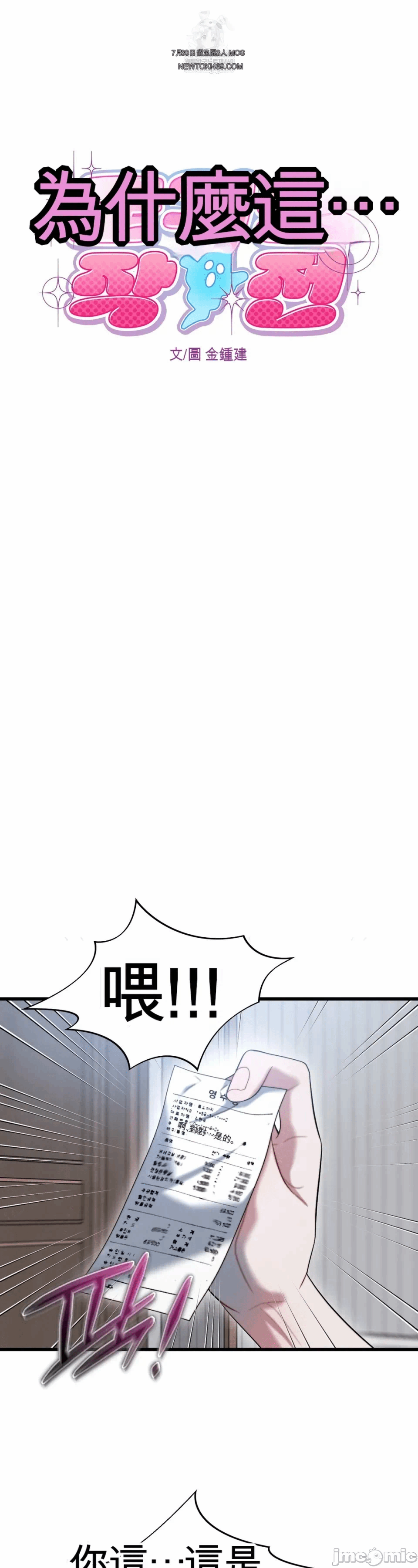 第3话3 第 19 页