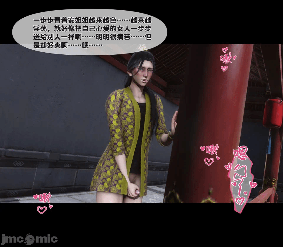 极品家丁绿传之仙子与魔女 04-05 第一话 - 32