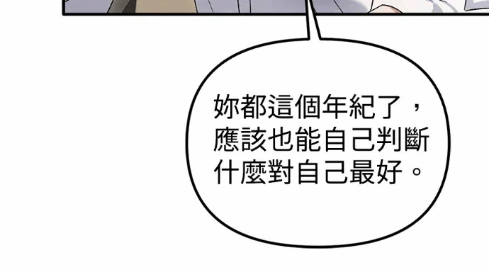 第31话第30话 第 154 页