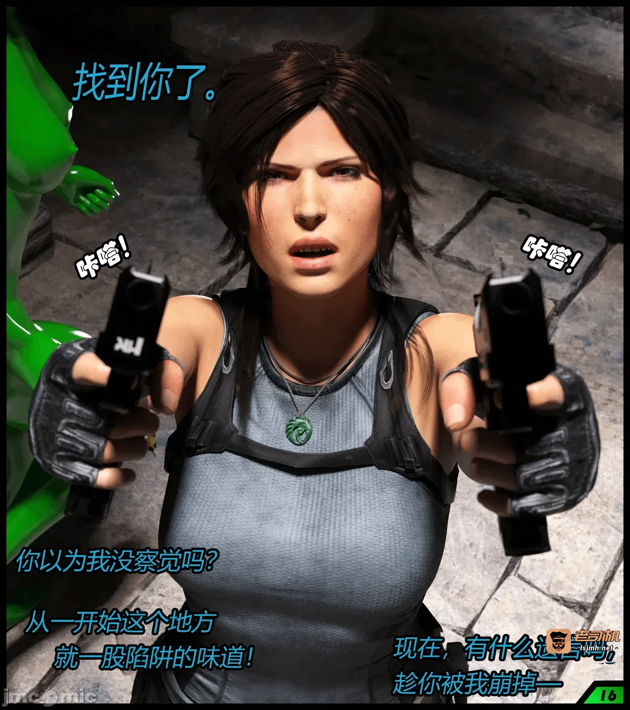 （有条色狼汉化） [Scriptor] A tight squeeze! Chapter 1 第一话 - 17