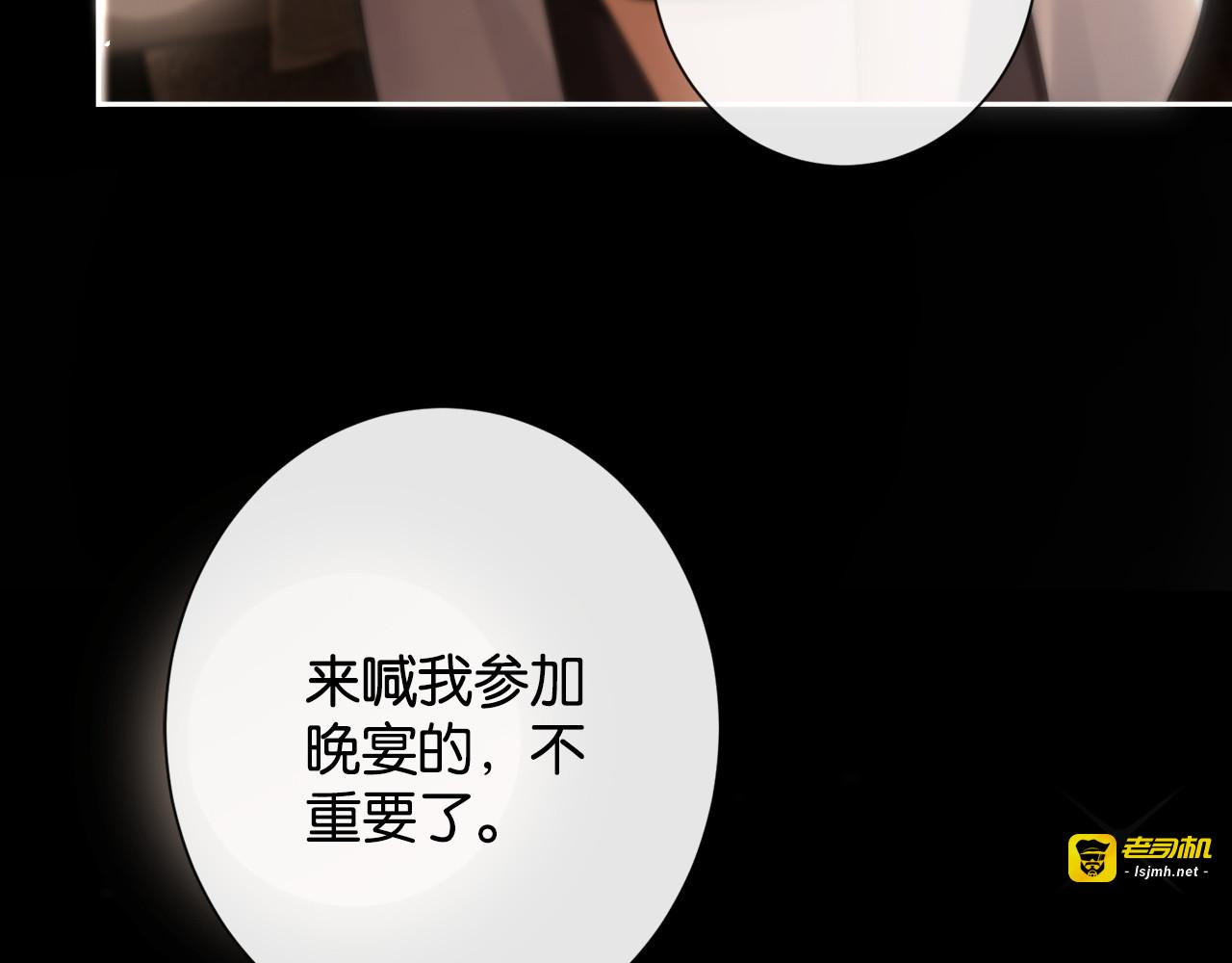 第37话 初遇情动 第 43 页