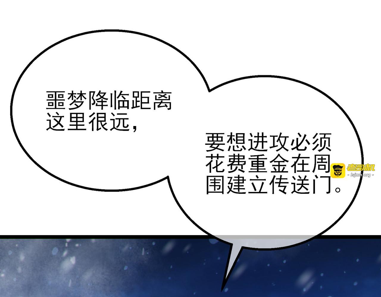 第146话 噩降临公会 第 103 页