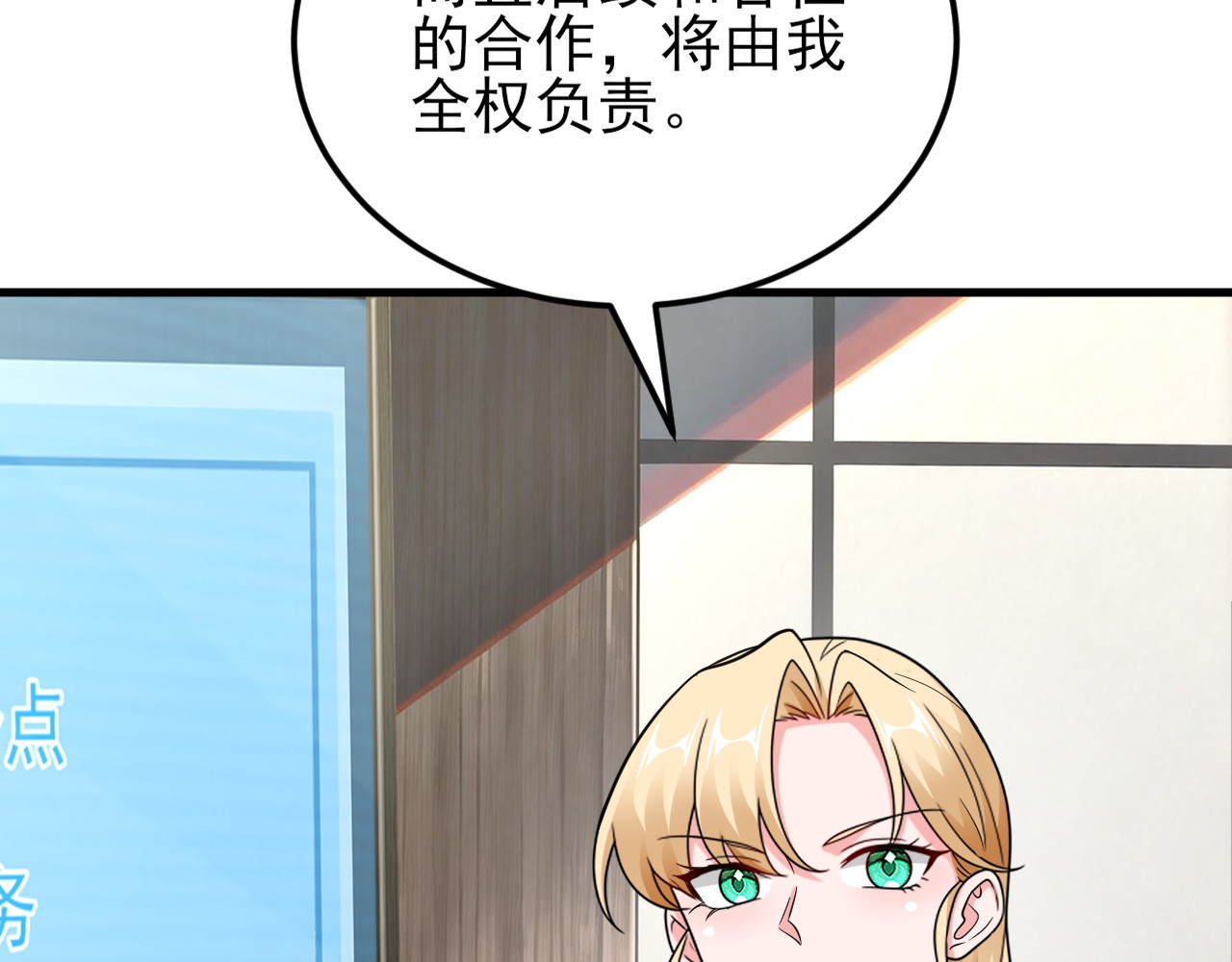 第14话 隐藏条款 第 49 页